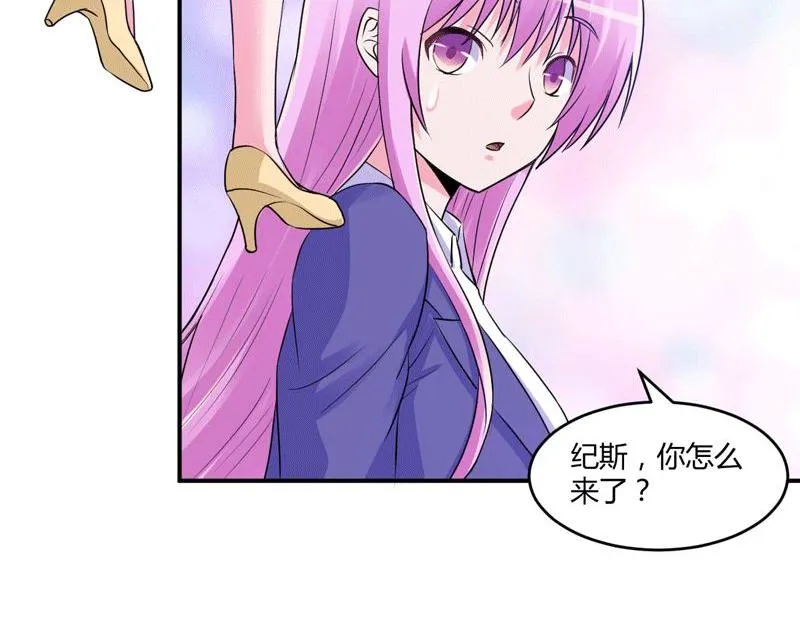 第63话有没有想我？ 第7页