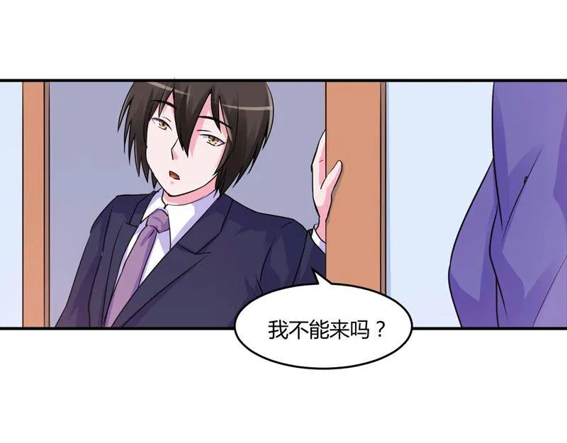 第63话有没有想我？ 第9页