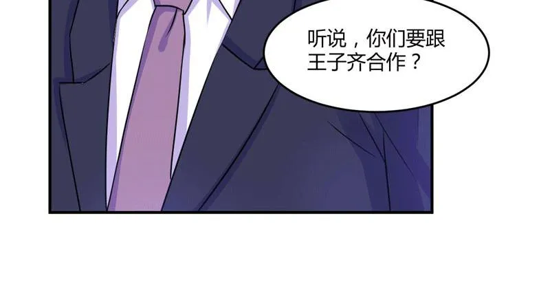 第63话有没有想我？ 第12页