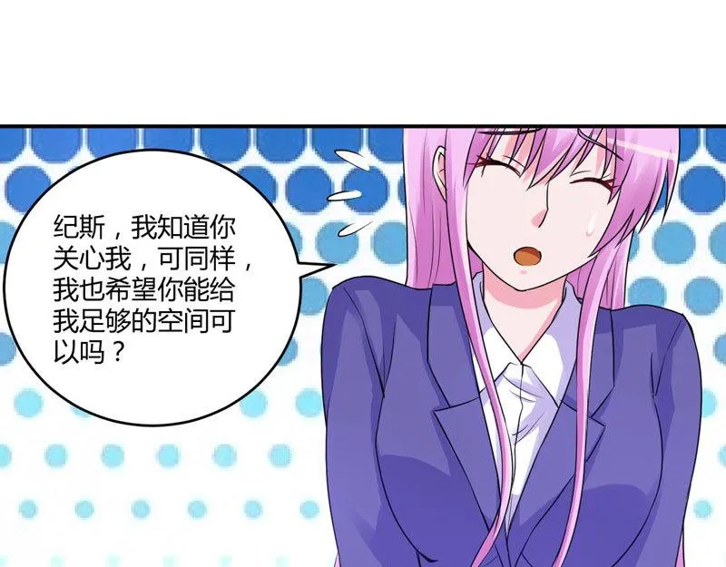 第63话有没有想我？ 第13页