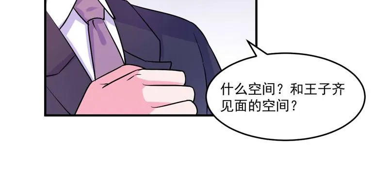 第63话有没有想我？ 第16页