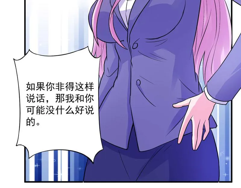 第63话有没有想我？ 第18页