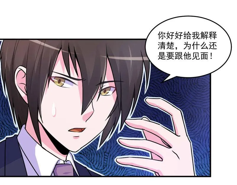 第63话有没有想我？ 第22页