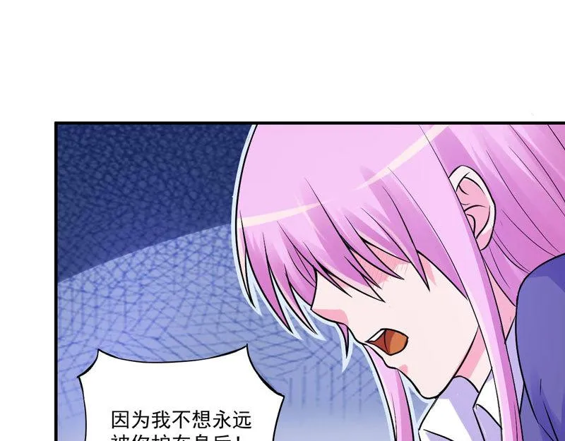 第63话有没有想我？ 第24页