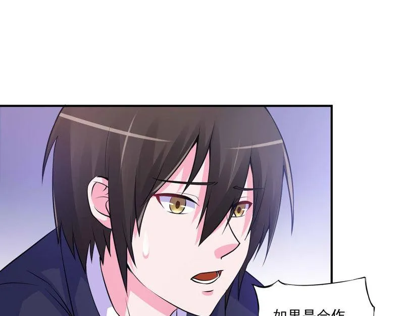 第63话有没有想我？ 第29页