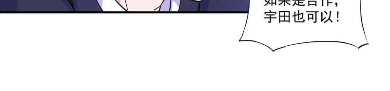 第63话有没有想我？ 第30页