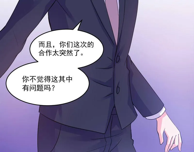 第63话有没有想我？ 第32页