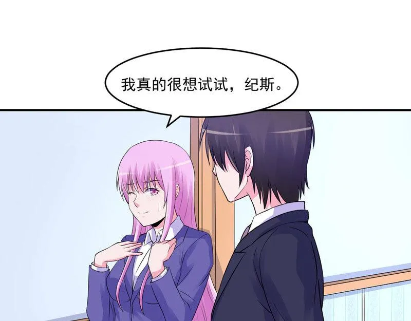 第63话有没有想我？ 第36页