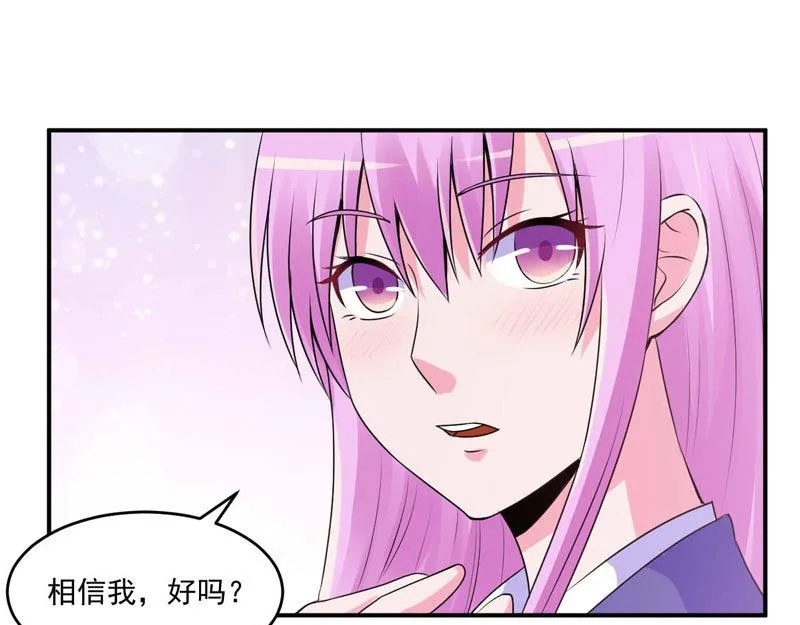 第63话有没有想我？ 第38页