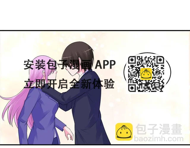 第63话有没有想我？ 第43页