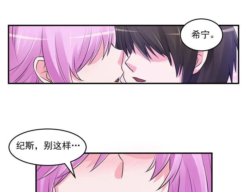 第63话有没有想我？ 第47页