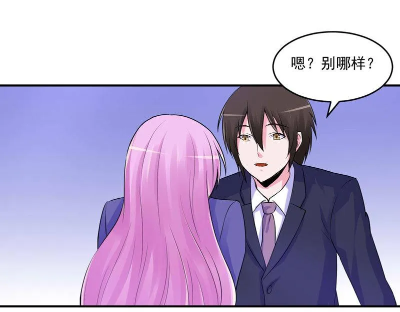 第63话有没有想我？ 第49页