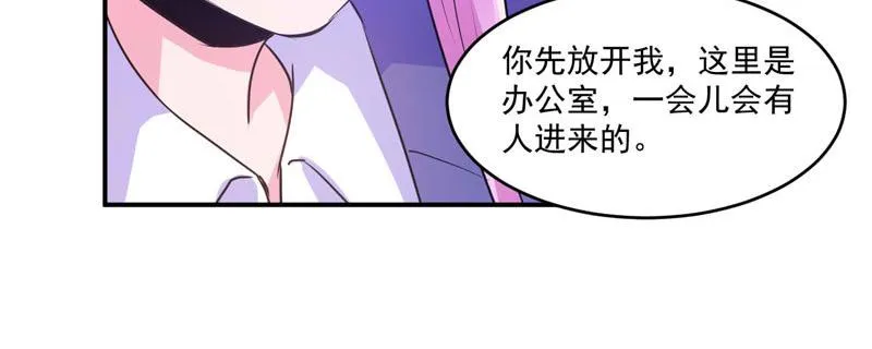 第63话有没有想我？ 第54页