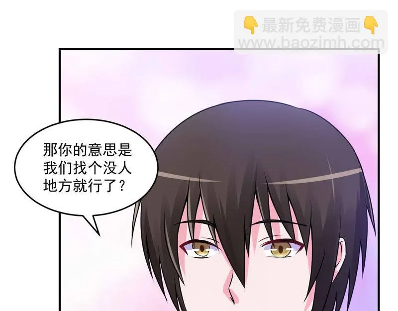 第63话有没有想我？ 第55页