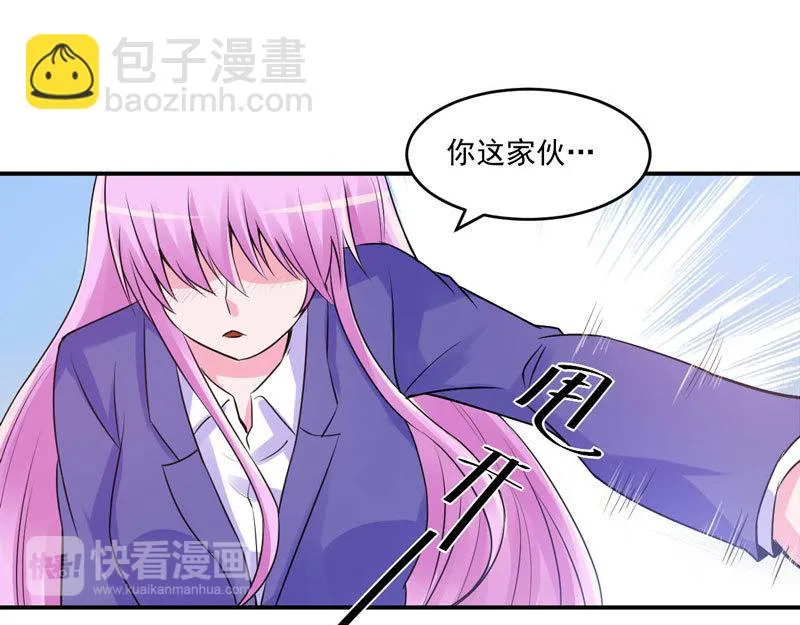 第63话有没有想我？ 第57页