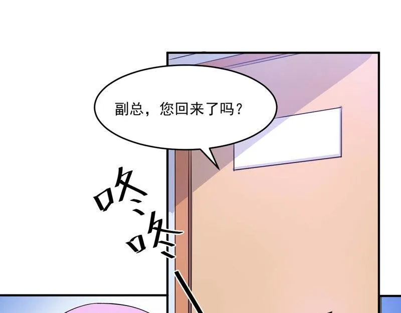 第63话有没有想我？ 第59页