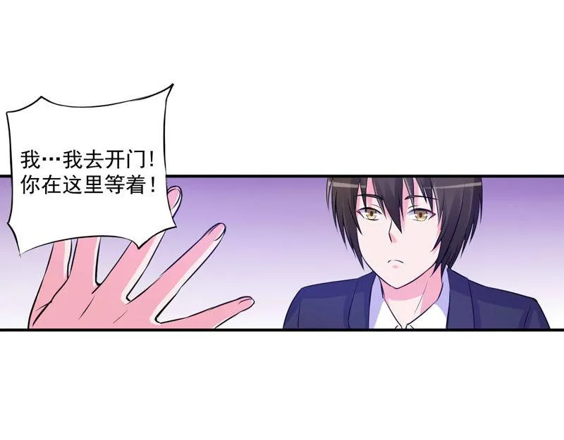 第63话有没有想我？ 第61页