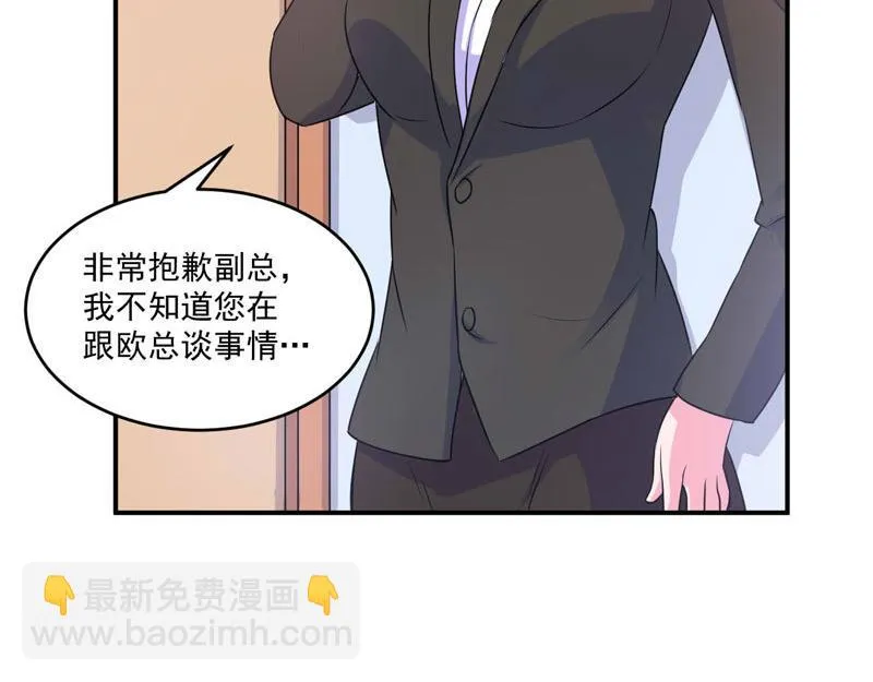 第63话有没有想我？ 第64页