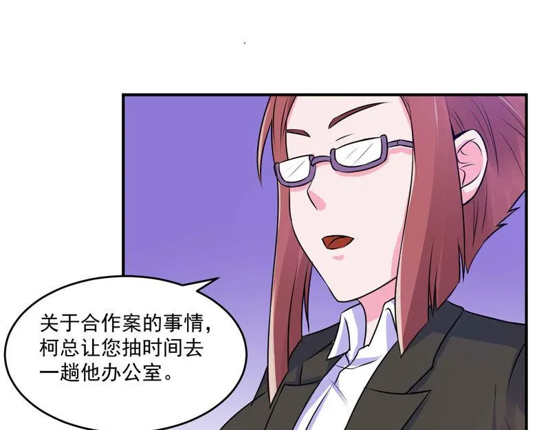 第63话有没有想我？ 第68页
