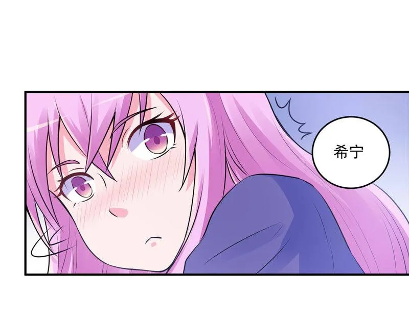 第63话有没有想我？ 第70页