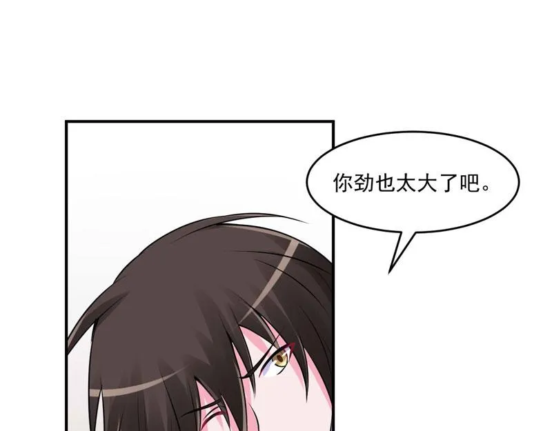 第61话合作案 第5页