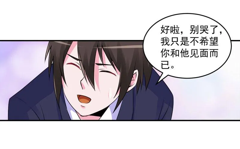 第61话合作案 第10页