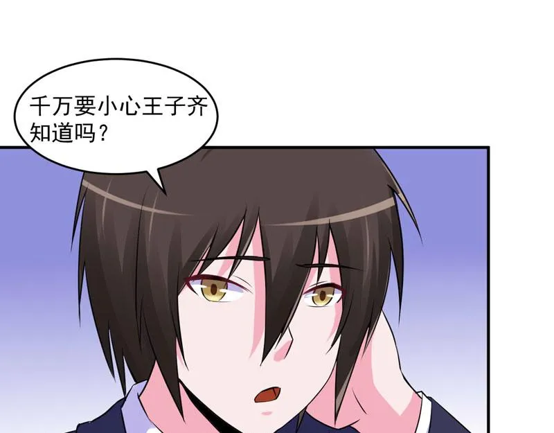 第61话合作案 第13页