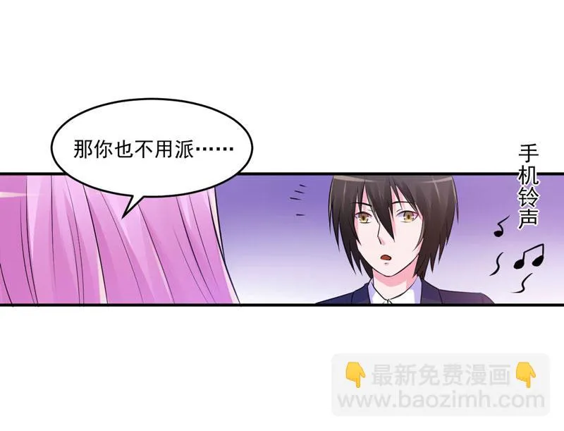 第61话合作案 第17页