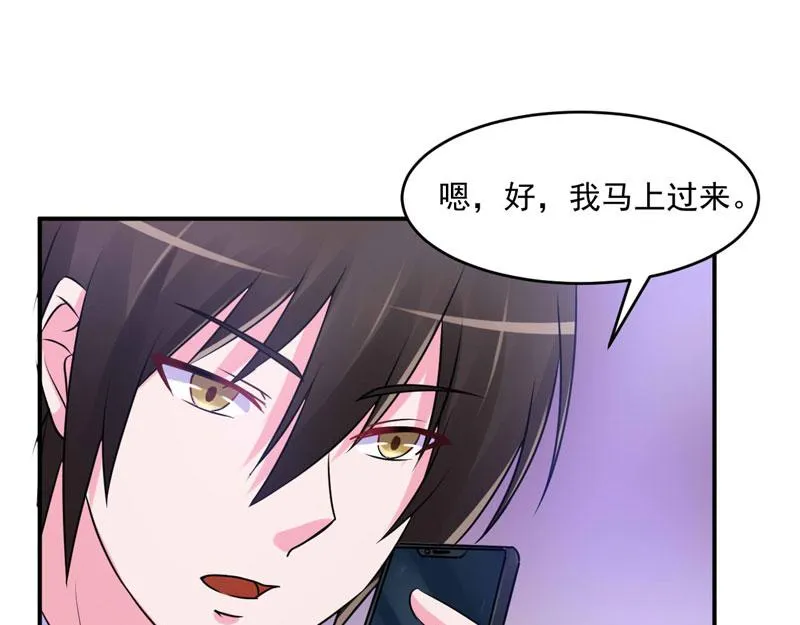 第61话合作案 第18页