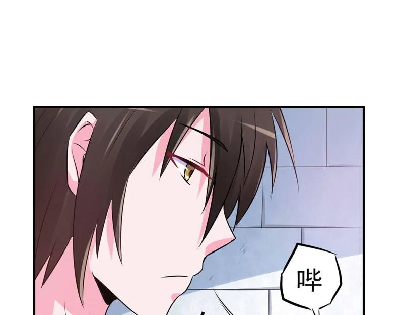 第61话合作案 第20页