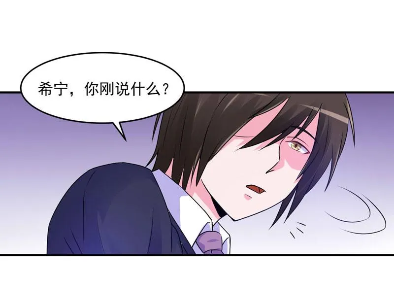 第61话合作案 第22页