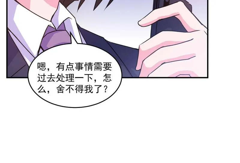 第61话合作案 第28页