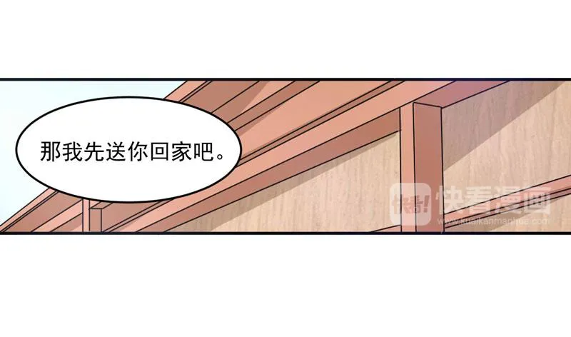 第61话合作案 第31页