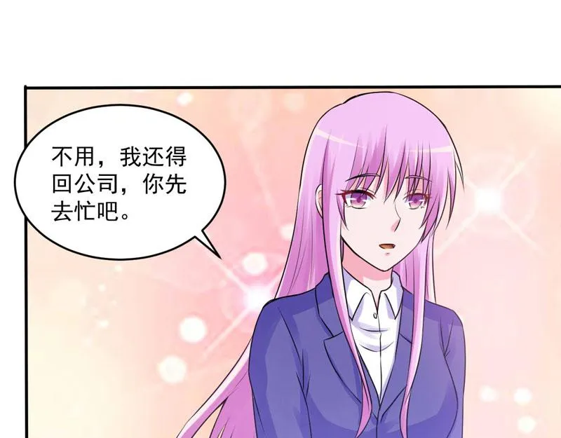 第61话合作案 第32页