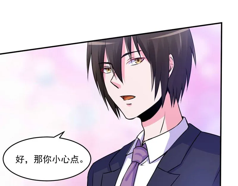 第61话合作案 第34页