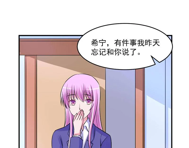 第61话合作案 第43页