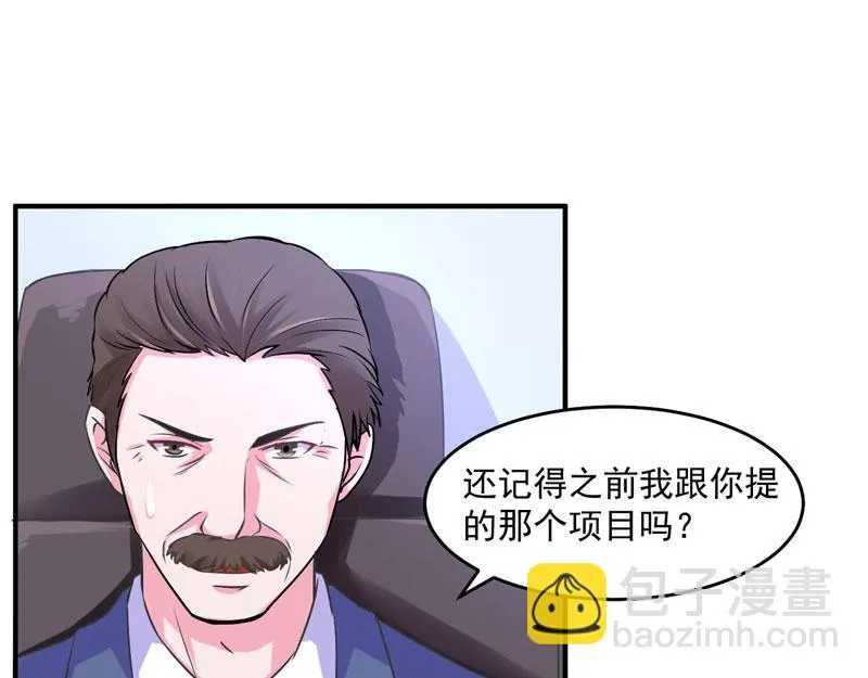 第61话合作案 第46页