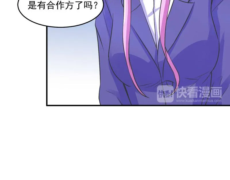 第61话合作案 第49页