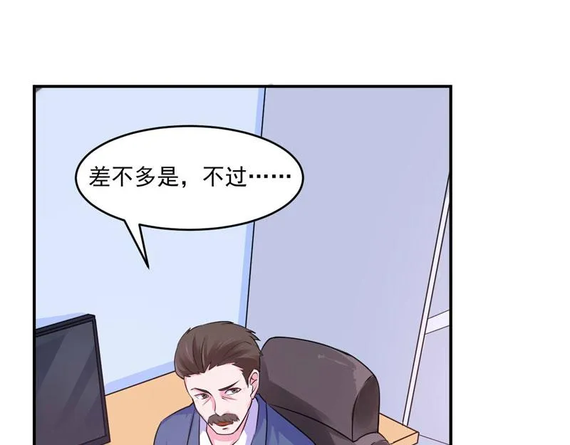 第61话合作案 第51页
