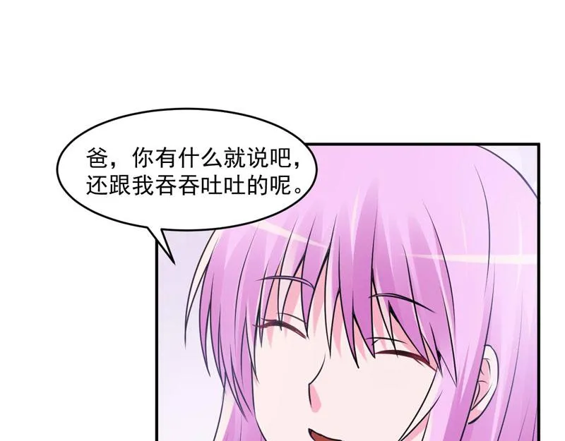第61话合作案 第54页