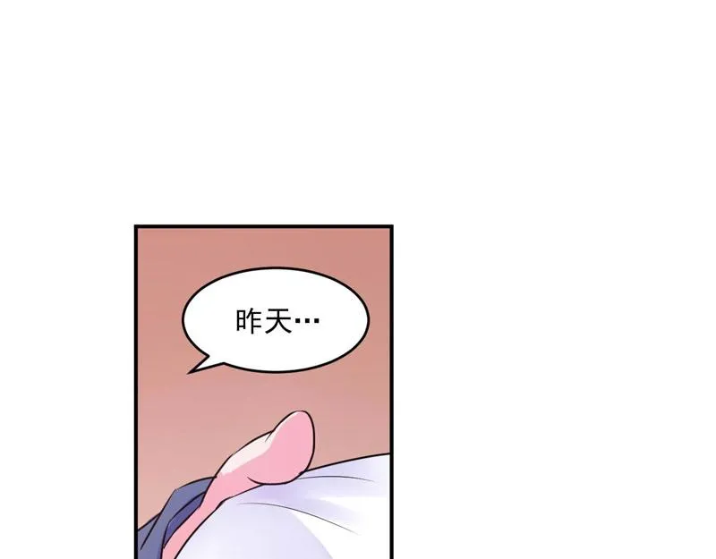 第61话合作案 第57页