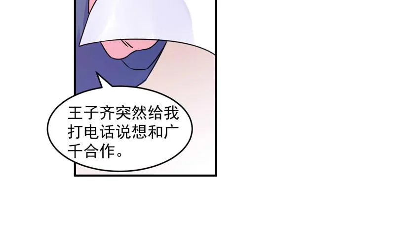 第61话合作案 第58页