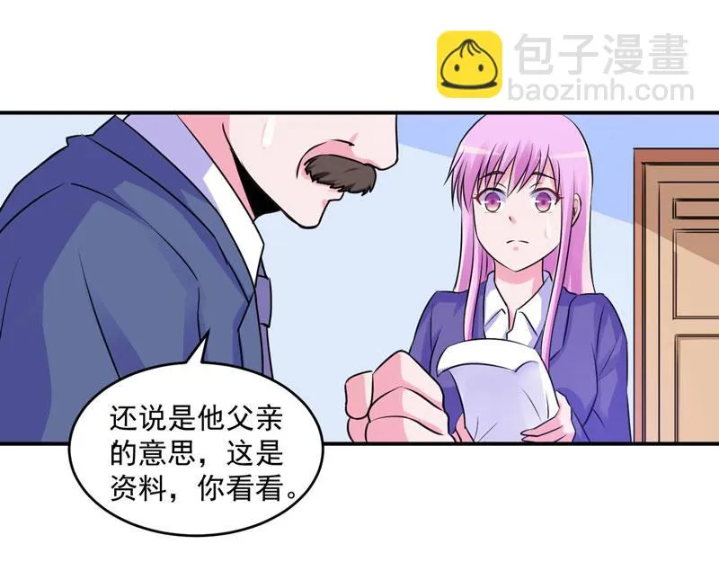 第61话合作案 第59页