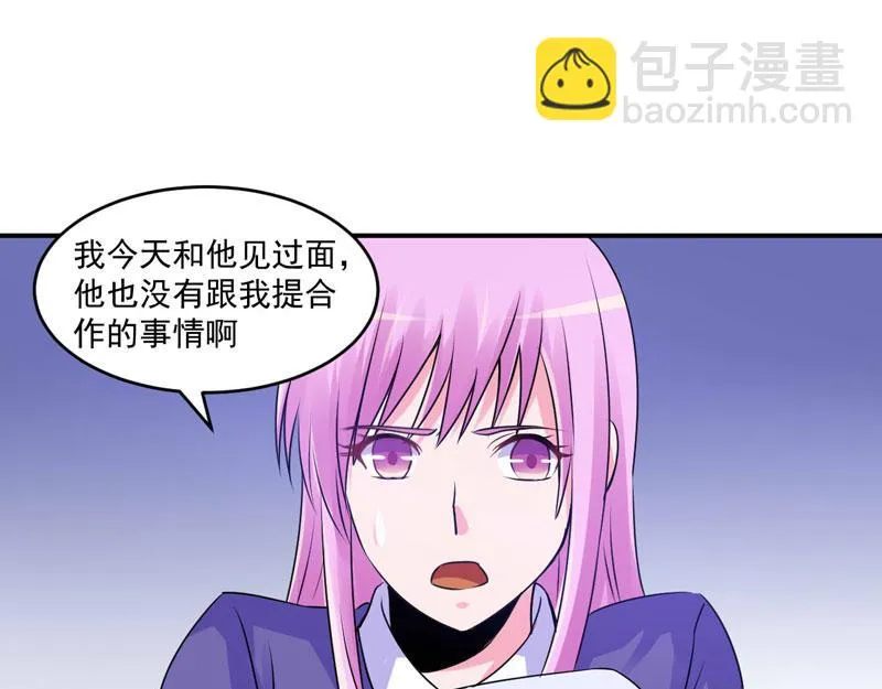 第61话合作案 第61页