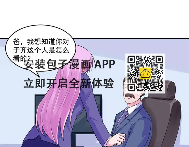 第61话合作案 第63页