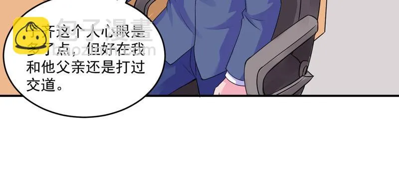 第61话合作案 第66页