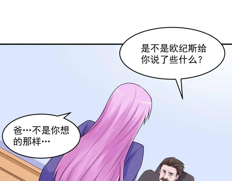 第61话合作案 第67页