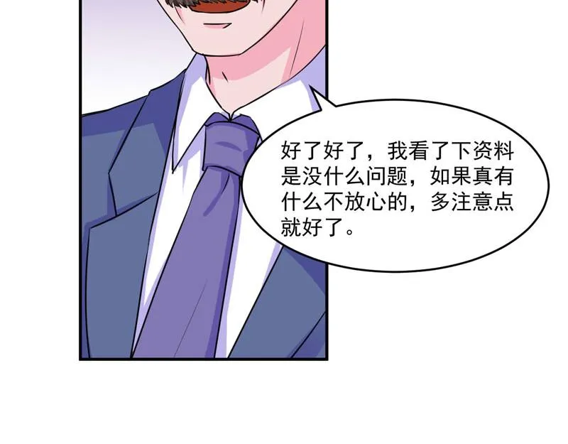 第61话合作案 第71页