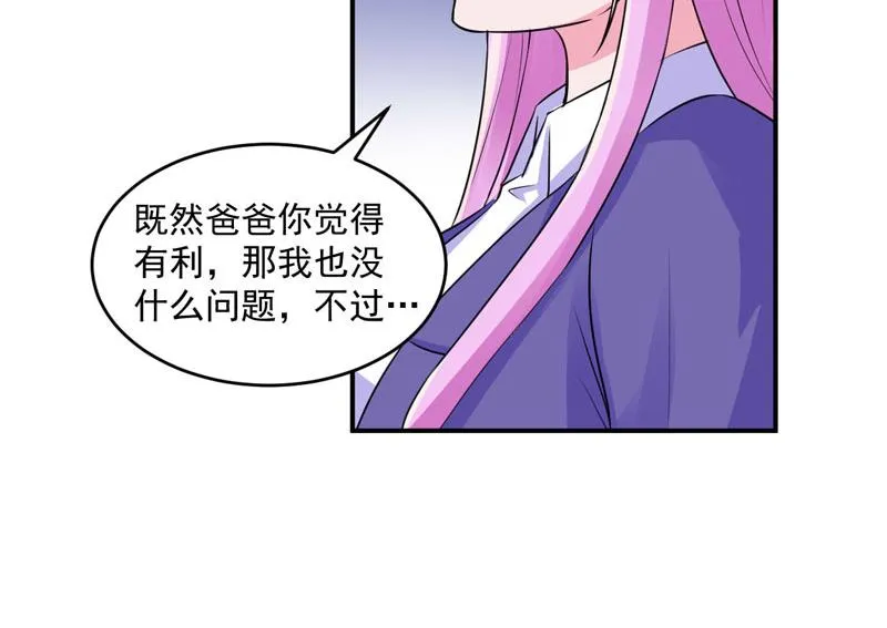 第61话合作案 第74页