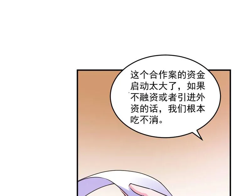 第61话合作案 第75页
